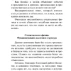Эрвин Шредингер: Что такое жизнь?