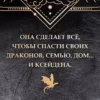 Ребекка Яррос: Ониксовый шторм