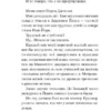Рик Риордан: Перси Джексон и похититель молний (Люди против магов)