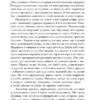Лю Цысинь: О муравьях и динозаврах