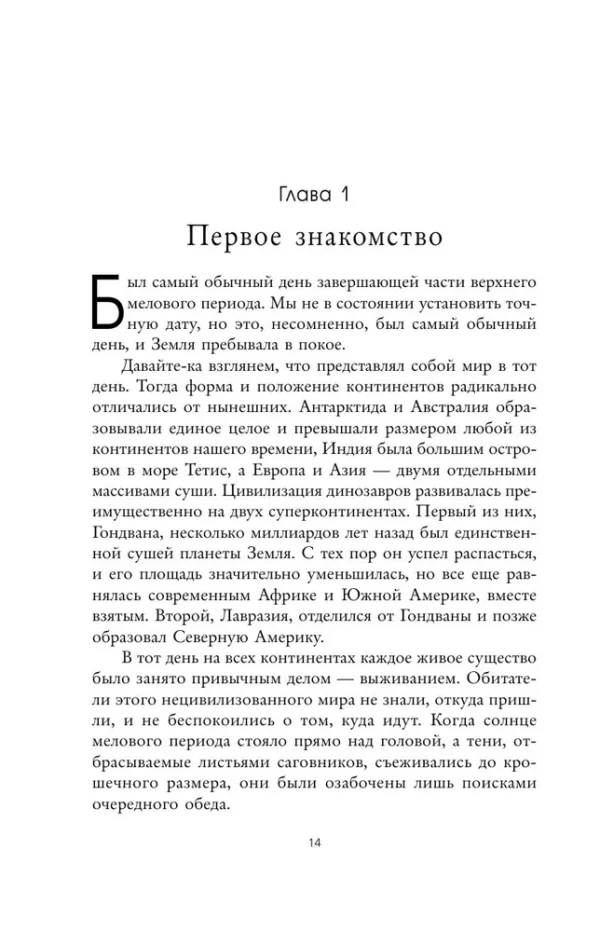 Лю Цысинь: О муравьях и динозаврах