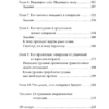 Вероника Хлебова: Сепарация. Как перестать зависеть от других людей