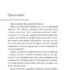 Вероника Хлебова: Сепарация. Как перестать зависеть от других людей