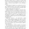Вероника Хлебова: Сепарация. Как перестать зависеть от других людей