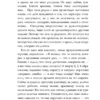 Вероника Хлебова: Сепарация. Как перестать зависеть от других людей