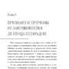 Вероника Хлебова: Сепарация. Как перестать зависеть от других людей