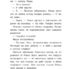 Ольга Клушина: Девочка-капитан. История о том, куда зовет сердце