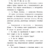Ольга Клушина: Девочка-капитан. История о том, куда зовет сердце