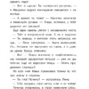 Ольга Клушина: Девочка-капитан. История о том, куда зовет сердце