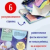 Тайны космоса для детей и взрослых. Книга с секретами