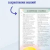 Тайны космоса для детей и взрослых. Книга с секретами