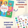 Мои первые цифры. Счет, цвета, слова, задания