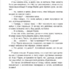 Смешные рассказы о школе (илл. Ольга Громова)