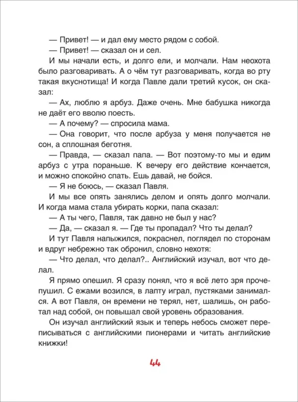Смешные рассказы о школе (илл. Ольга Громова)