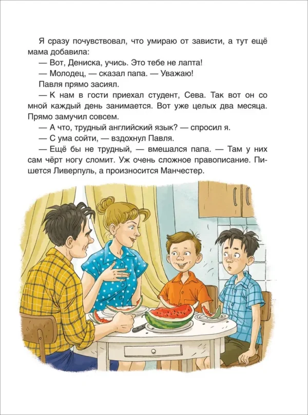 Смешные рассказы о школе (илл. Ольга Громова)