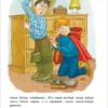 Смешные рассказы о школе (илл. Ольга Громова)