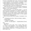 Смешные рассказы о школе (илл. Ольга Громова)