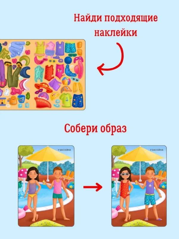 Друзья и подружки. Модники и модницы