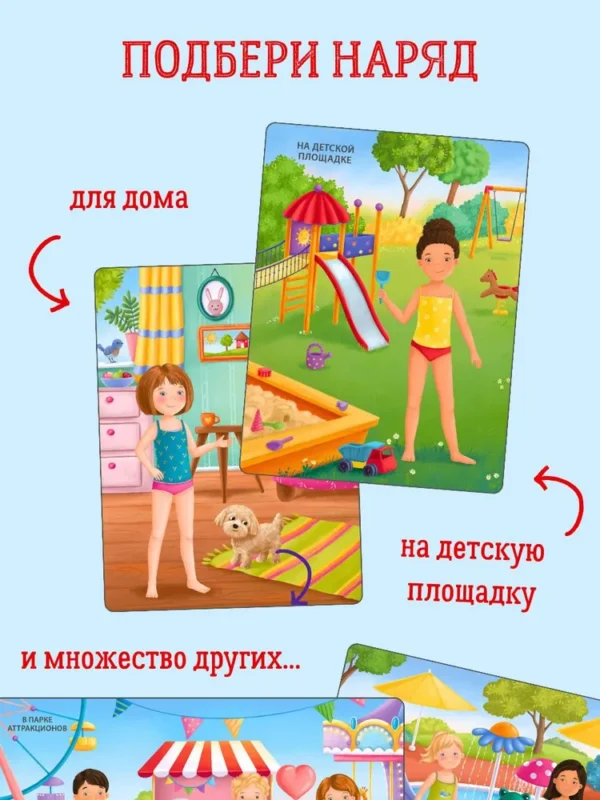 Друзья и подружки. Модники и модницы