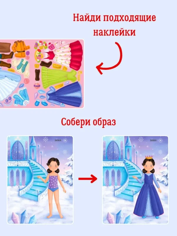 Принцы и принцессы. Модники и модницы