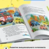 Синий Трактор учится безопасности. 5 историй