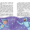 Катерина Дронова: Искусственный интеллект. Чевостик