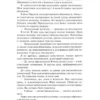 Анри Шарьер: Мотылек (мягкий переплет)