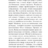 Дарья Донцова: Амур с гранатой
