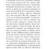 Дарья Донцова: Амур с гранатой