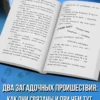 Лина Джонс: Секретный ключ