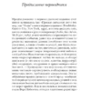 Владимир Набоков: Пнин (мягкий переплет)