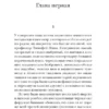 Владимир Набоков: Пнин (мягкий переплет)