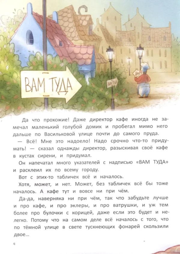 Нина Павлова: Ведьма, кот и дело в шляпе