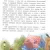 Нина Павлова: Ведьма, кот и дело в шляпе