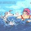 Джулия Дональдсон: Больничная собака