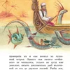 Приключения Синдбада-морехода. Книга с крупными буквами