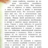 Приключения Синдбада-морехода. Книга с крупными буквами
