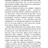 Томас Манн: Смерть в Венеции