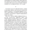 Томас Манн: Смерть в Венеции