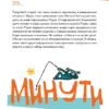 6 минут для детей. Первый мотивационный ежедневник ребенка (изумрудный)