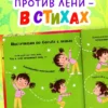 Юлия Весова: Тося-Бося и Похититель сил