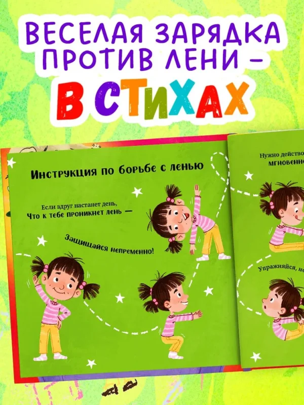 Юлия Весова: Тося-Бося и Похититель сил