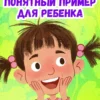 Юлия Весова: Тося-Бося и Похититель сил