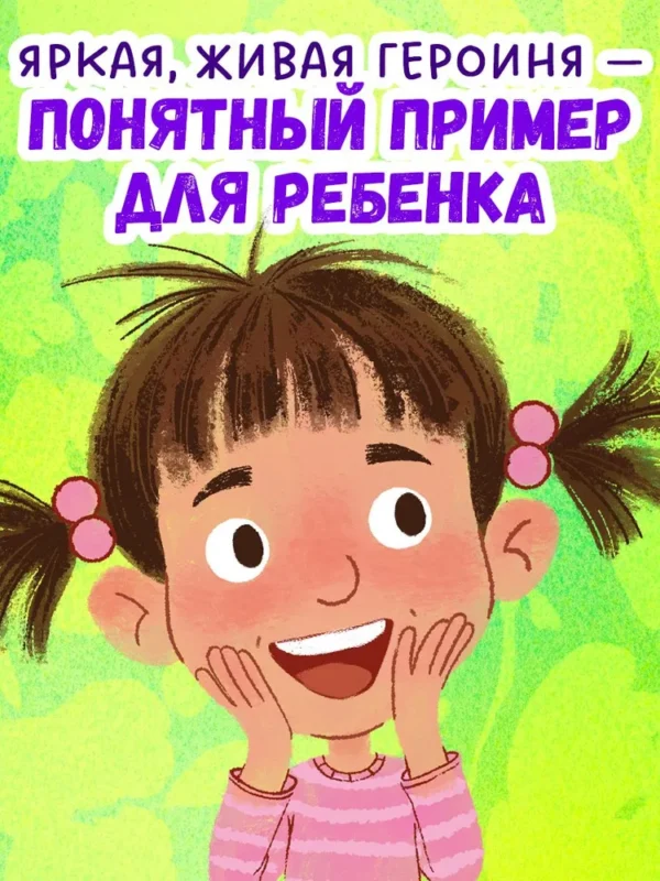 Юлия Весова: Тося-Бося и Похититель сил