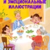 Юлия Весова: Тося-Бося и Похититель сил