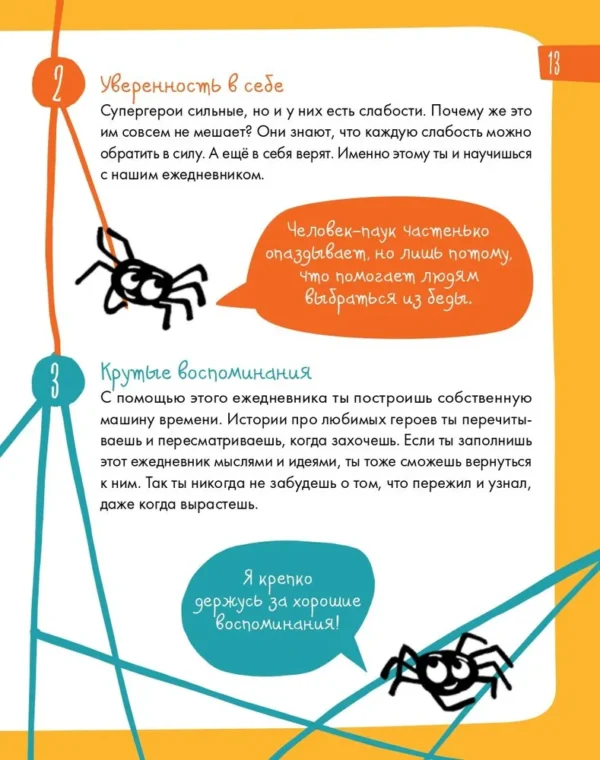 6 минут для детей. Первый мотивационный ежедневник ребенка (изумрудный)