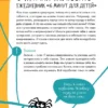 6 минут для детей. Первый мотивационный ежедневник ребенка (изумрудный)