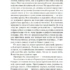 Антон Чехов: Драма на охоте
