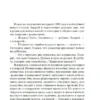 Антон Чехов: Драма на охоте