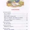 Смешные рассказы о школе (илл. Ольга Громова)